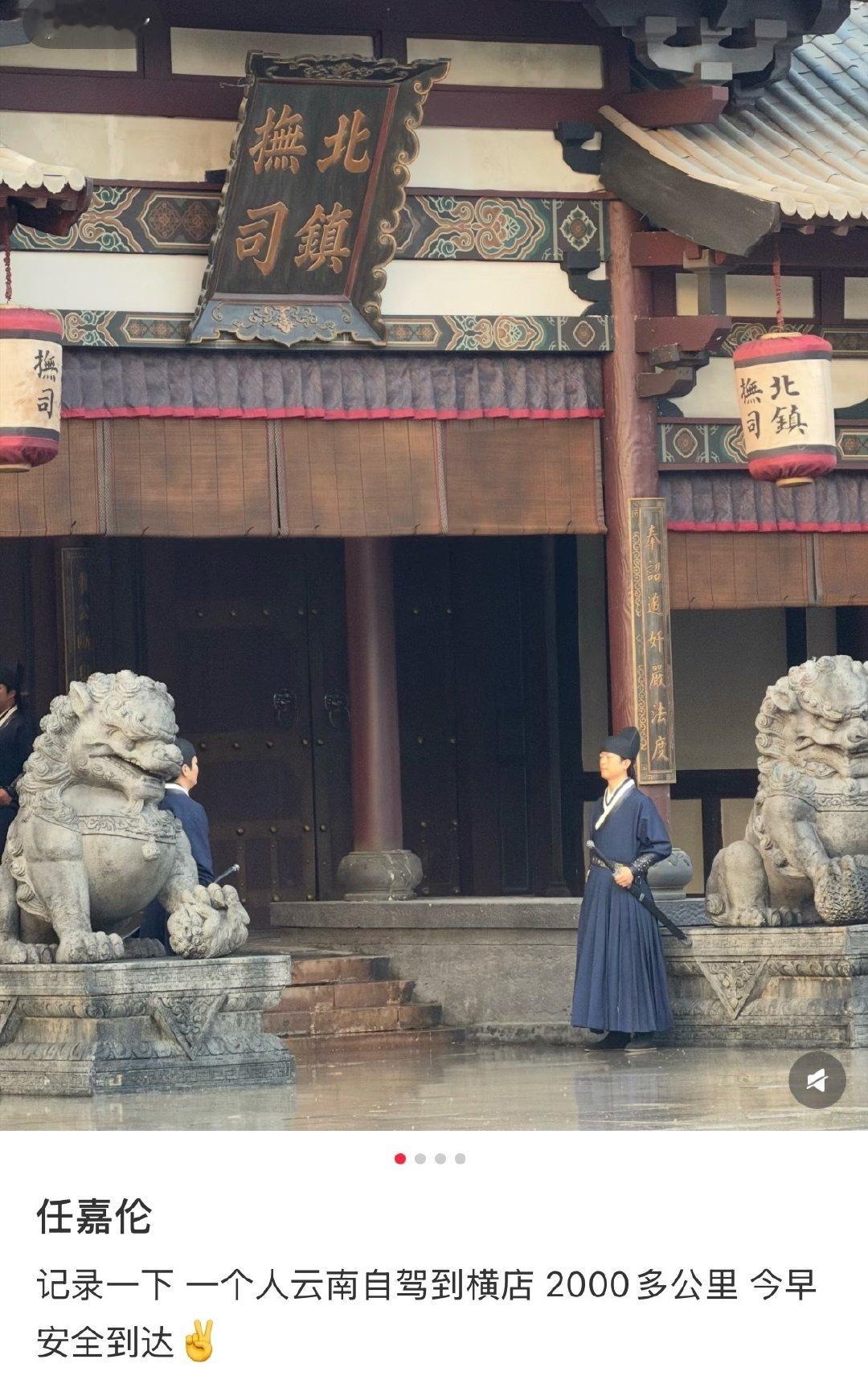 我勒个豆任嘉伦粉丝厉害了一个人从云南自驾到横店来看哥哥​