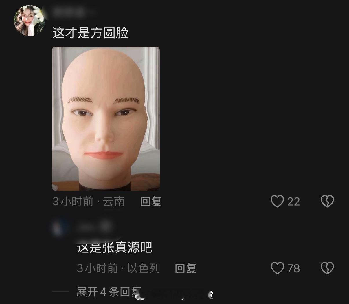 “这是张真源吧”啊啊啊啊啊啊啊抖人就这么无法无天