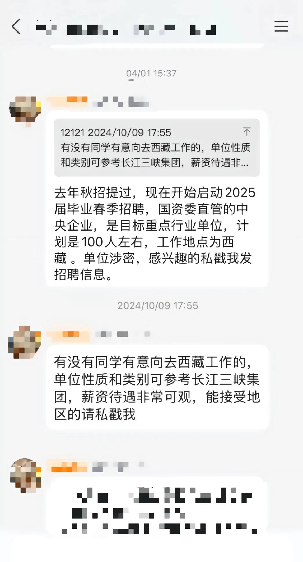 中国雅江集团在2023年就开始招人了！招聘时就给同学们透了底，因为是保密工程