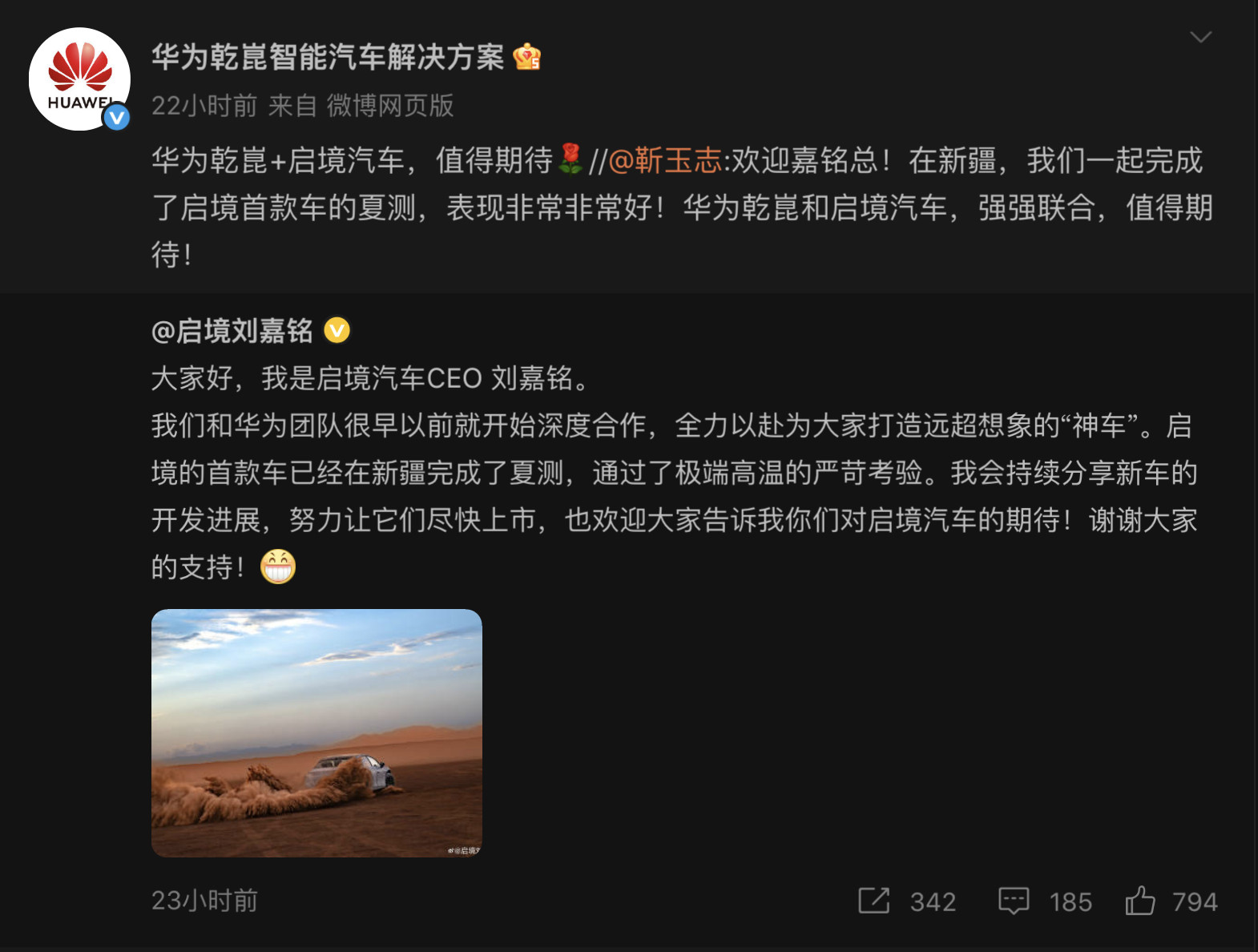 科技公司和车企合作的边界到底在哪里？这几年大家都是在摸石头过河，各种合作模式都有