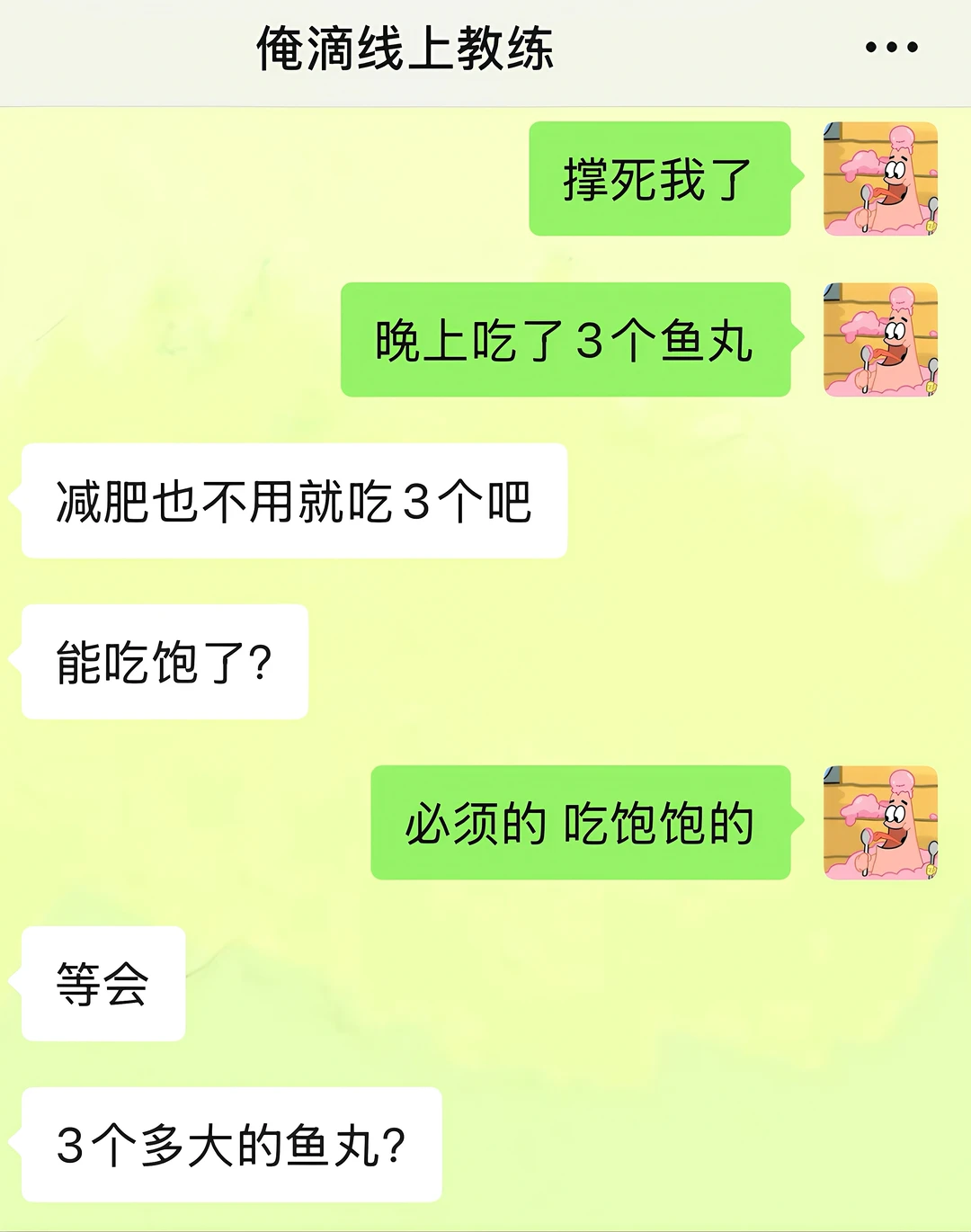 教练真让人破防……