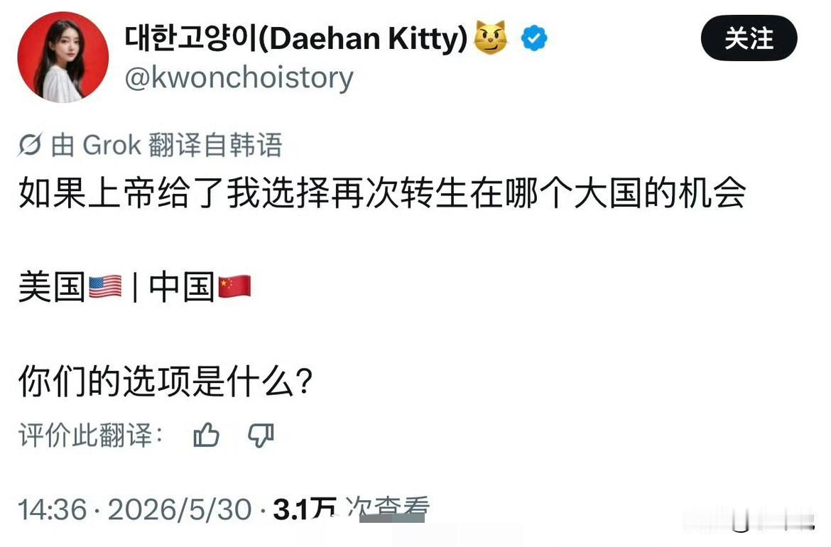 一个韩国人在外网发了一个帖子：如果上帝重新再给他们一次转生大国的机会，有两个选项
