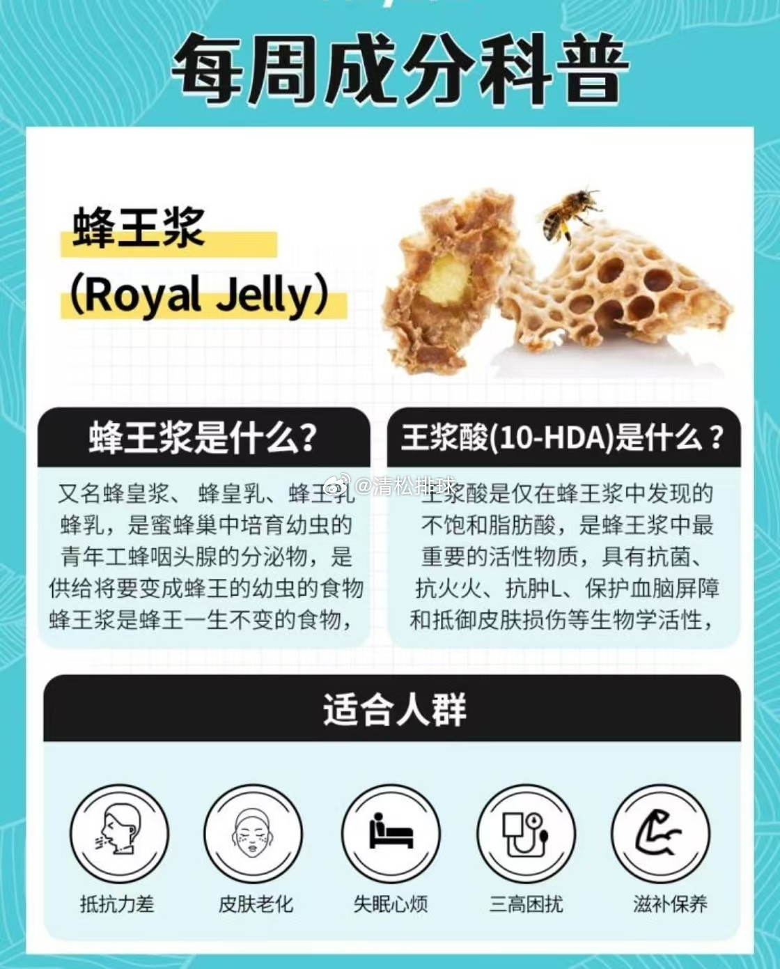 王浆酸，是蜂王浆里独有的核心活性成分。过去，它只能以微量形式添加在少数天价面霜里