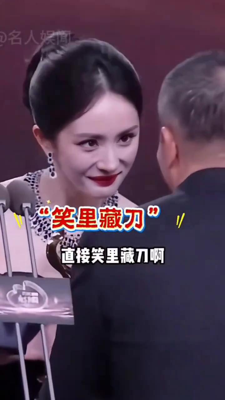 笑里藏刀杨幂。当杨幂获奖时，主办方老总亲自上台后，经历当初的换座风波后，杨幂微