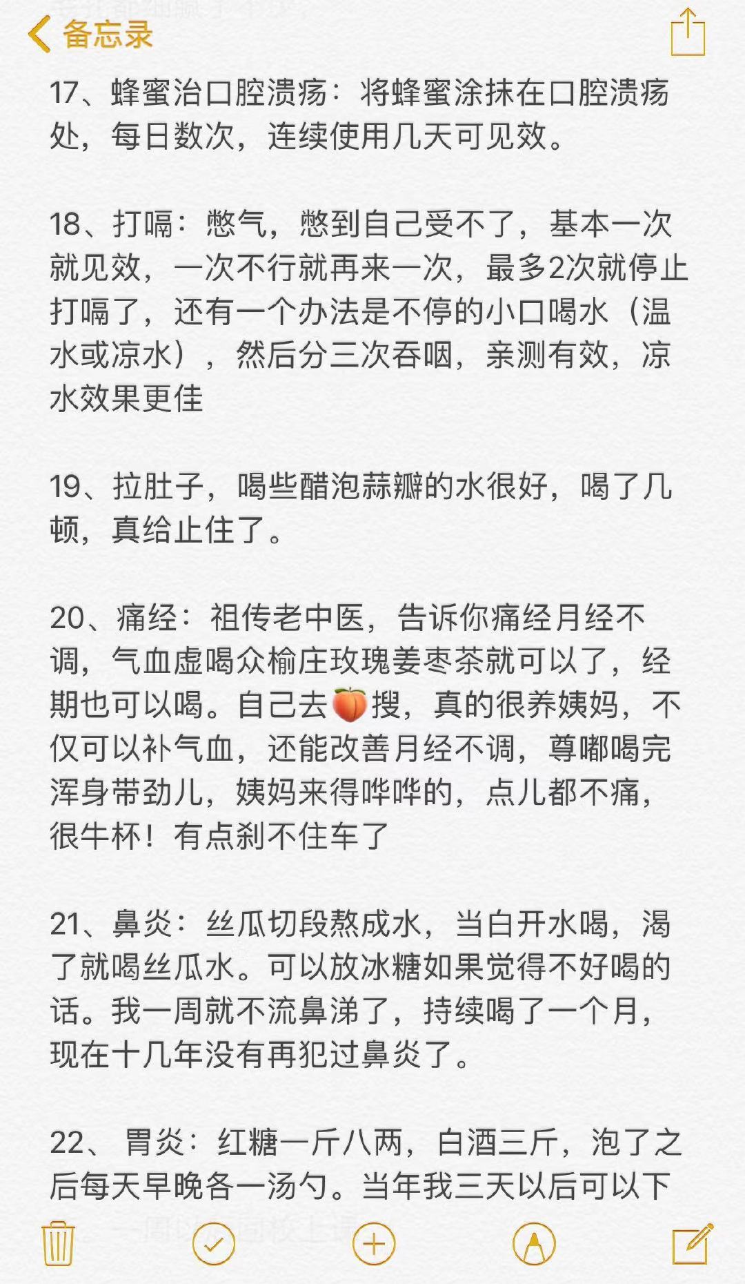 祖祖辈辈传下来的神奇偏方#给肌肤的夏日凉方#​
