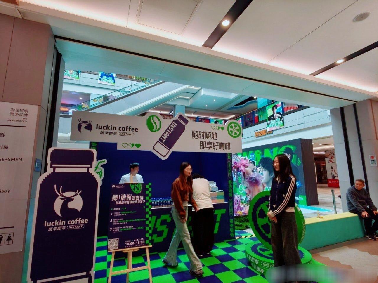 王一博，瑞幸即享咖啡要动了！这个品牌布局挺大胆，感觉要大干特干的感觉。