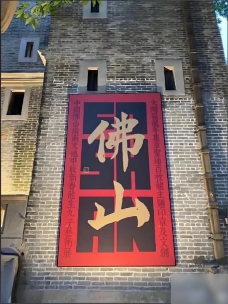 和广佛某大开发商的几位负责人吃饭，他们说：这几年佛山楼市，最难受的不是房价往下走