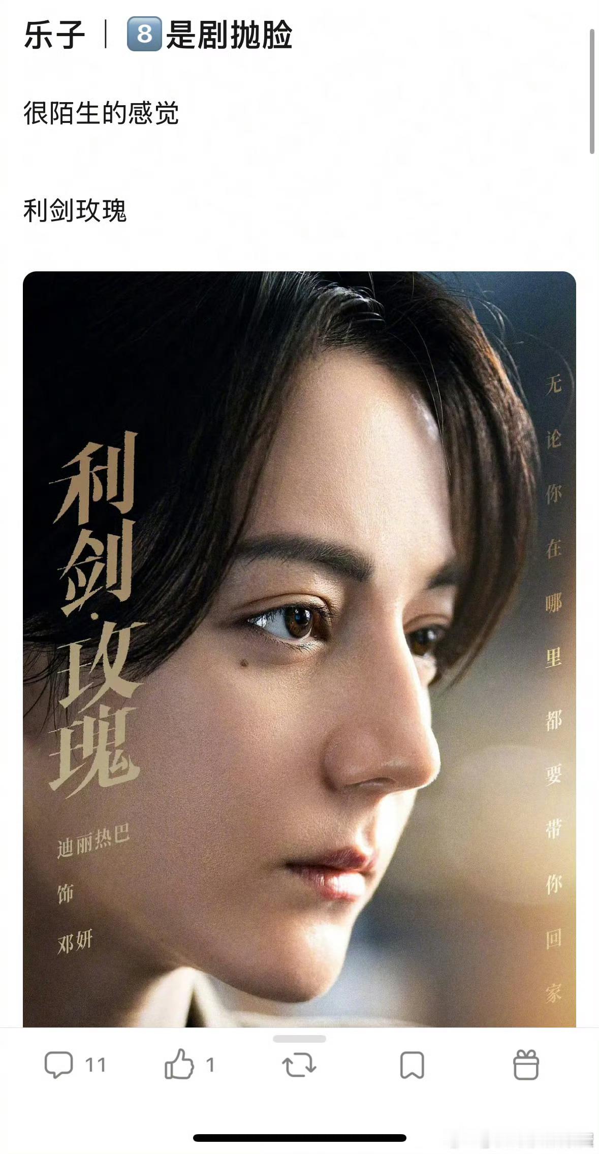 网友热议迪丽热巴是剧抛脸吗？​​​