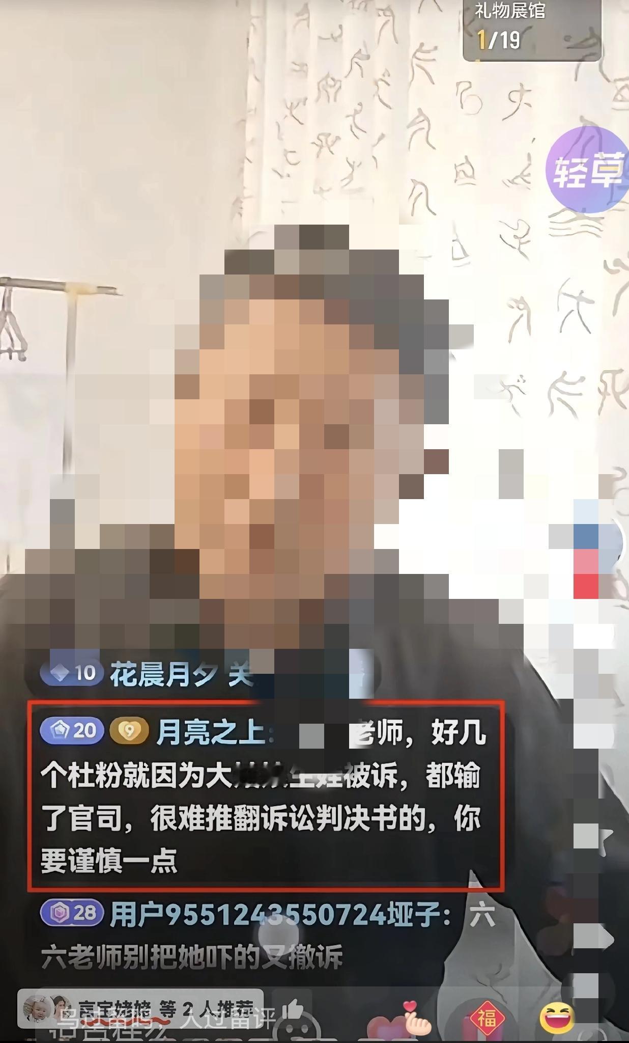 家人们姐姐们下午好，刚刚看到网友发的，说老头大伙管他王什么直播间里有位叫六六的朋