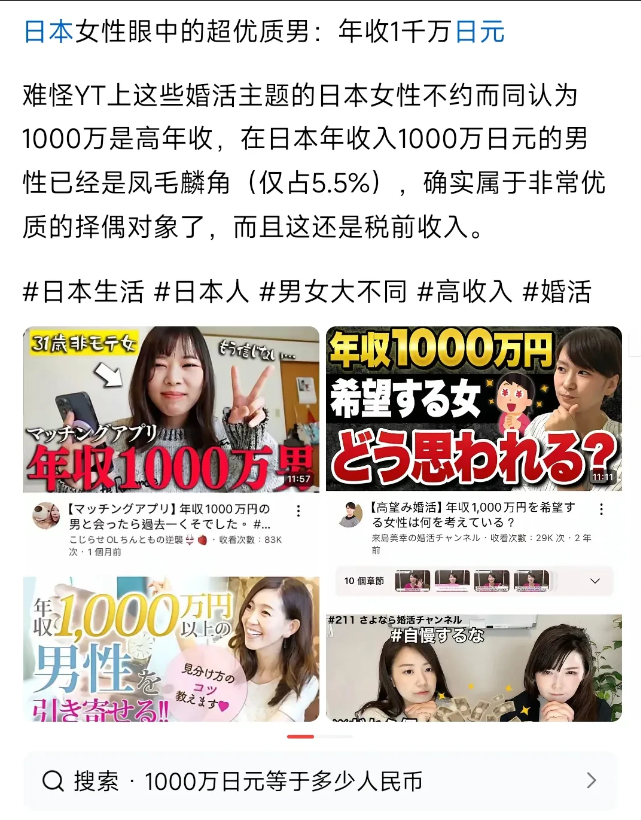 日本泡沫经济期女权困境
