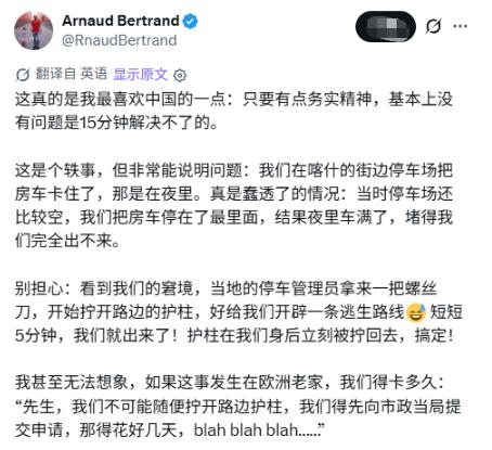 法国游客在喀什遇险，中国工作人员5分钟火速救出！当事人事后激动发帖感慨：作为