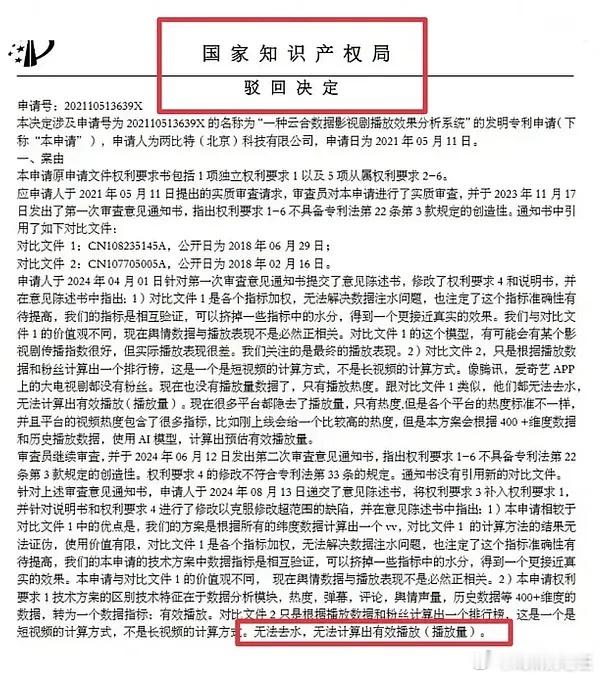 云合申请专利被驳回云合这被驳回不过一天，又有忍不住给云合洗的了