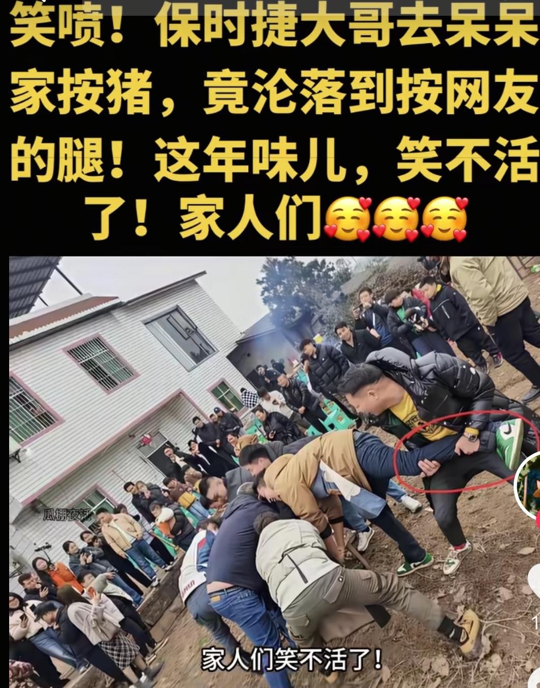 开保时捷的大哥，一夜之间出名了！原本是千里迢迢赶去合川按年猪🐷的，结果一到