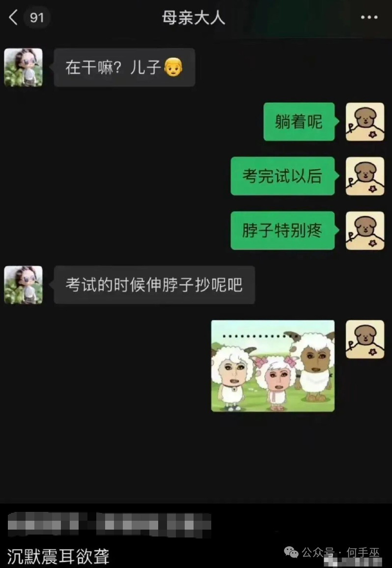你妈妈太了解你了
