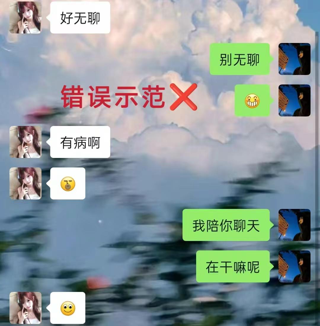 撩妹撩妹技巧聊天记录聊天情侣<!--{img:0}-...