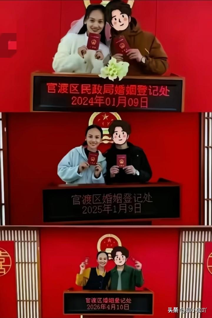 三年三婚，每次都笑的很开心，到底是真爱还是真赚？
