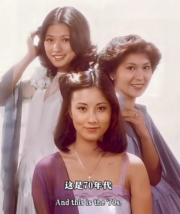 这是七十年代，三位香港娱乐圈年轻女艺人的合影，三人都是当时香港电视圈的当红花旦，
