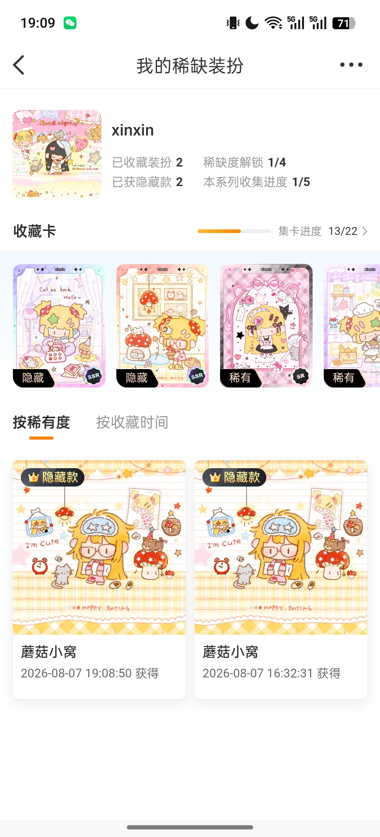 ？挖槽