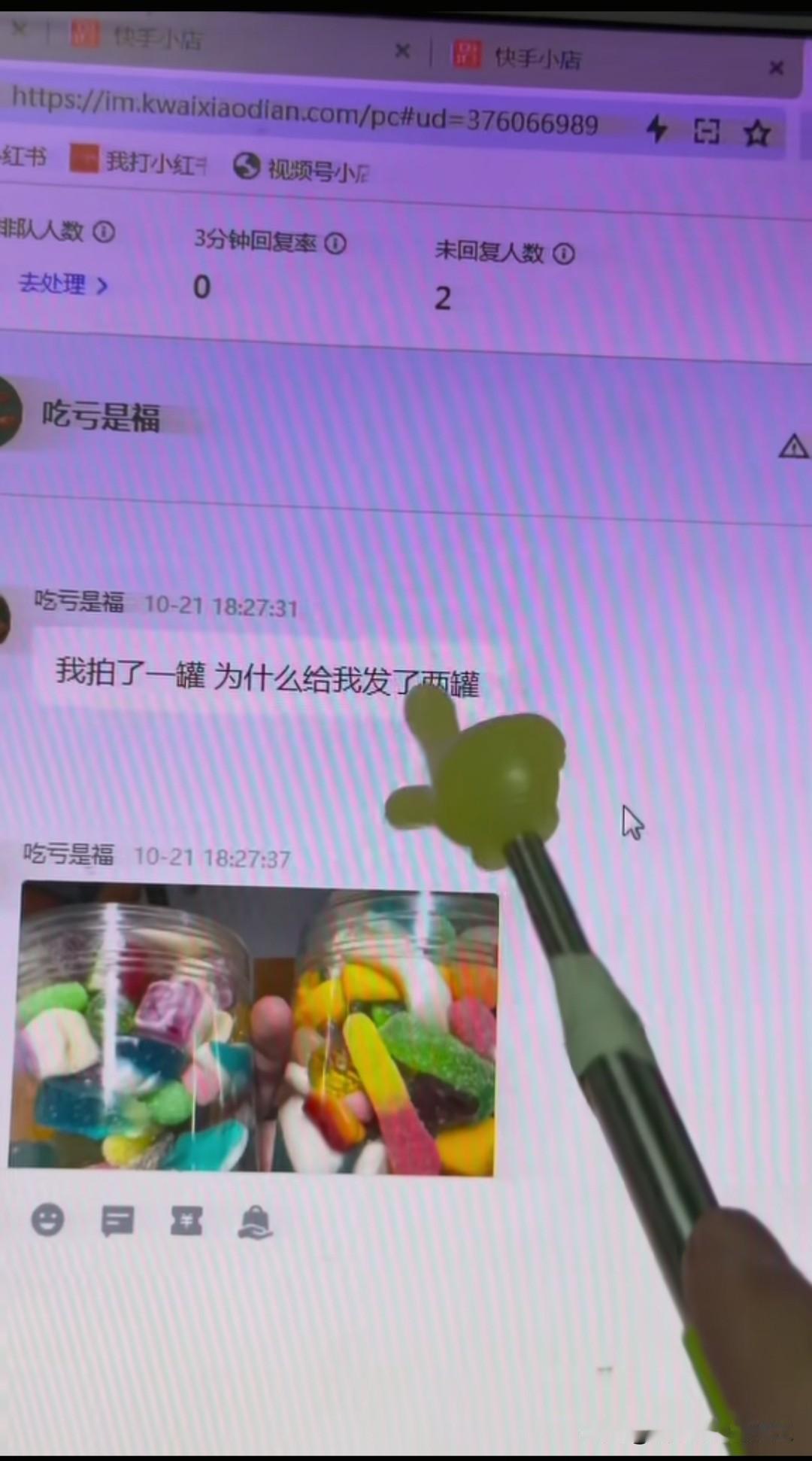 网友，我拍了一罐糖，为什么给我两罐糖客服，抱歉，另外一罐送你了网友，你们