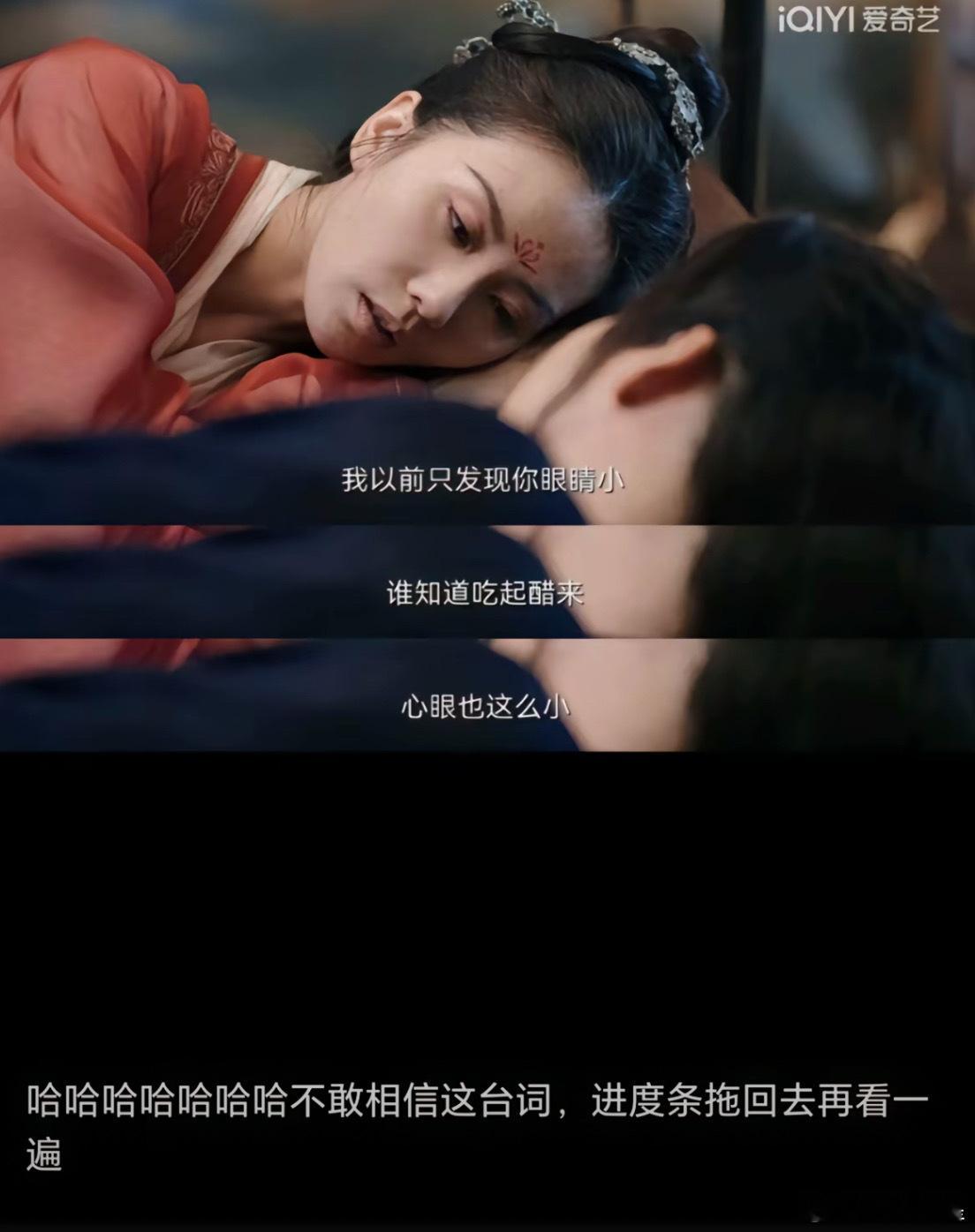 刘宇宁连着两部剧的台词都被说眼睛小心眼更小，这是巧合嘛…[笑着哭][笑着哭]