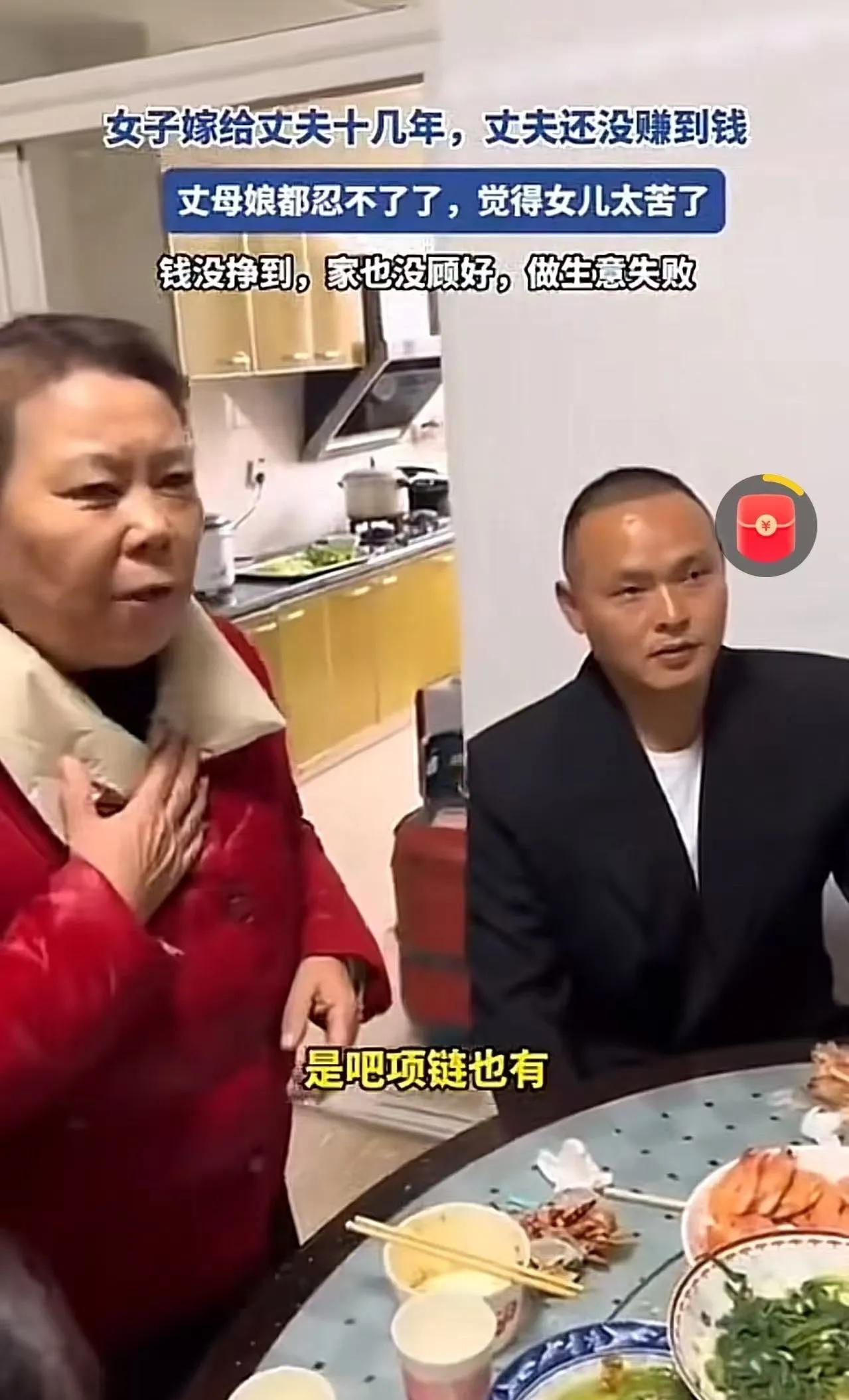 “我要的是这些东西吗？”丈母娘酒桌上怒斥穷女婿，女婿当场崩溃，女儿一句话让全场沉