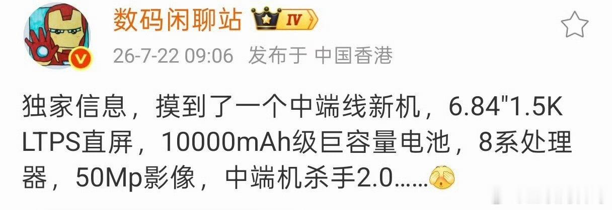 华为继畅享90PM又一个神作！中低端市场又要被冲击了！又要洗牌了！