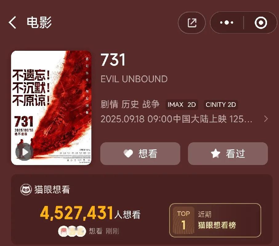 电影《731》在9.18当天上映，在这个特别的日子里，我最终还是决定不去看了，不