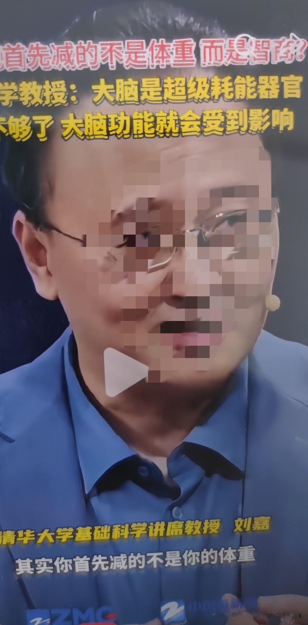 惊掉下巴！节食减肥，首先掉的不是体重，而是智商？清华教授最新研究说：大脑只占