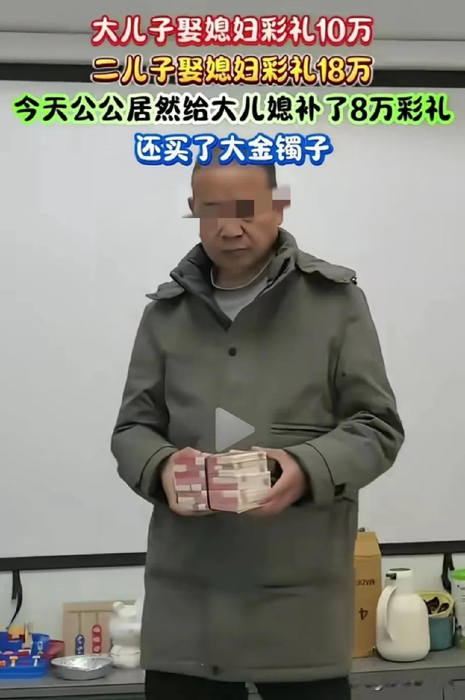 女子讨要彩礼差价，公公被逼无奈送来8万彩礼一个大金镯子。女子的小叔子结婚，给了1