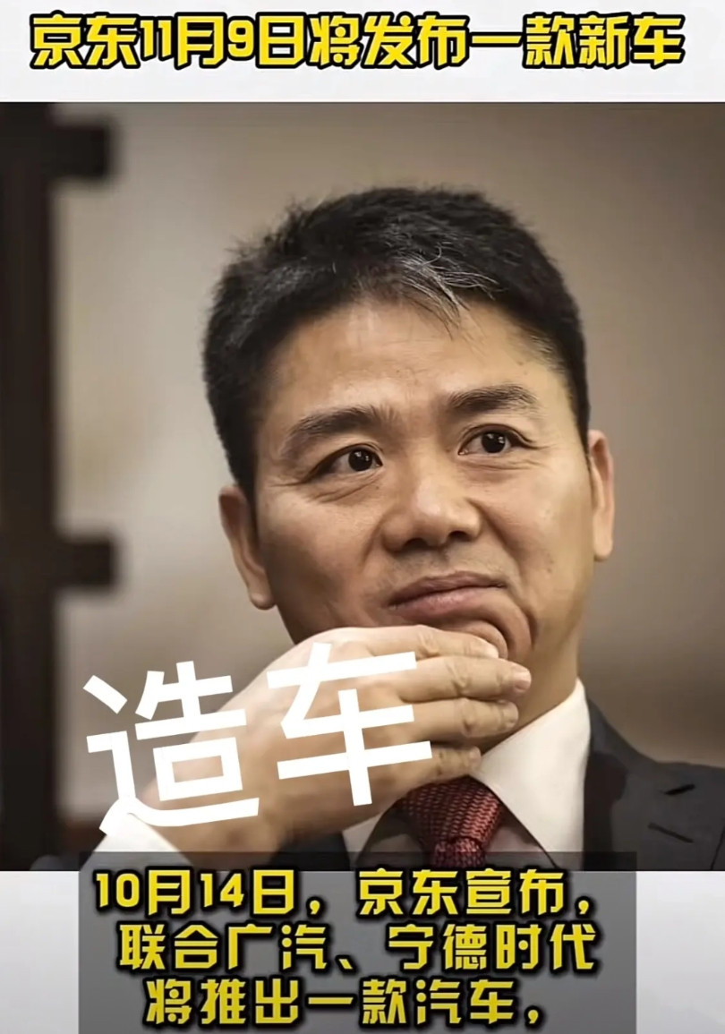 京东联合广汽、宁德时代造车，咱先扒清楚他们仨分别负责什么？广汽：负责把车造出