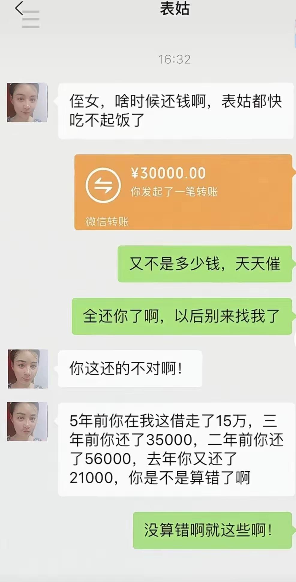 还了这么多，就不错了，还要啥自行车呀，只丢了人，没损失钱，就偷着乐吧。