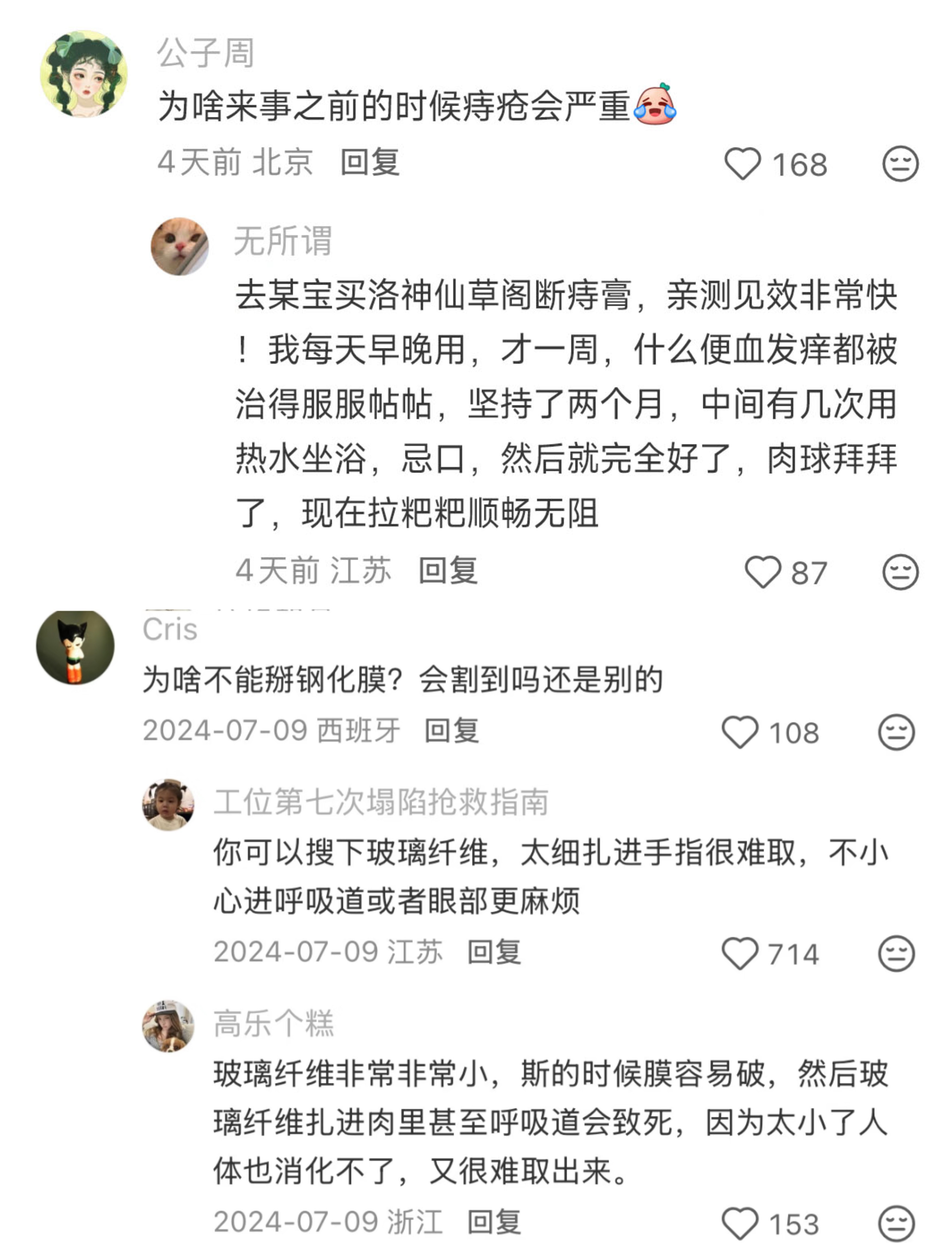 讲真很少有人告诉女孩子这些