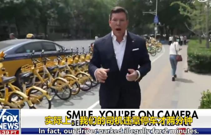 太丢人了！福克斯记者在北京耍大牌，结果没人惯着他们。特朗普访华全程都在夸，中国安