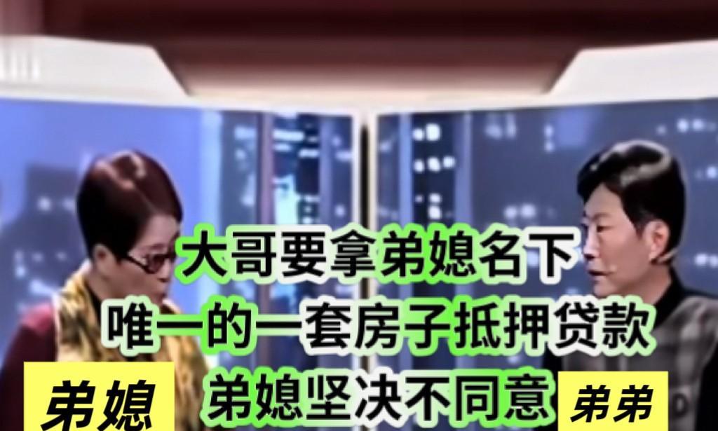 大哥是当地的首富，做生意年入千万，光别墅都有好几套，另外还有两处住房。现在大哥