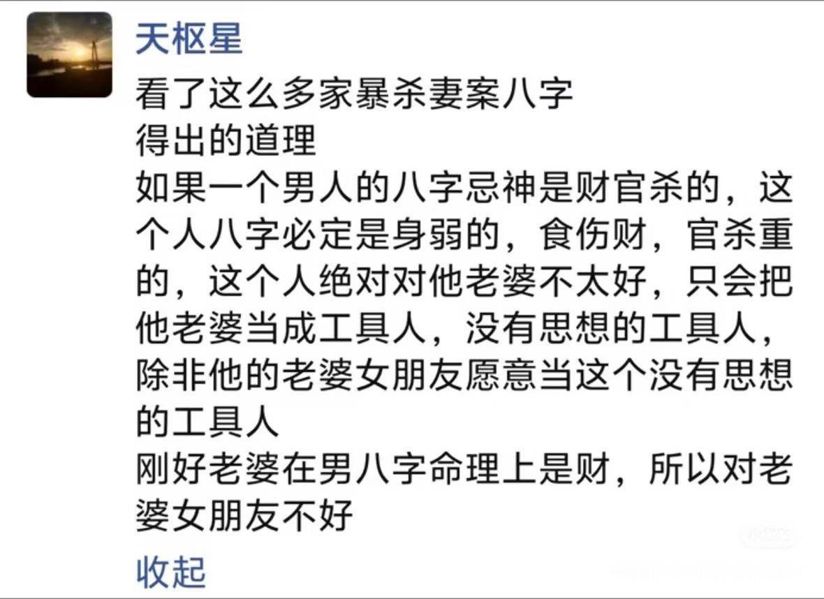 八字分析身弱财官煞，喜印，是妈宝，没了妈谁也不听，财印相冲婆媳，联合妈欺负老婆，