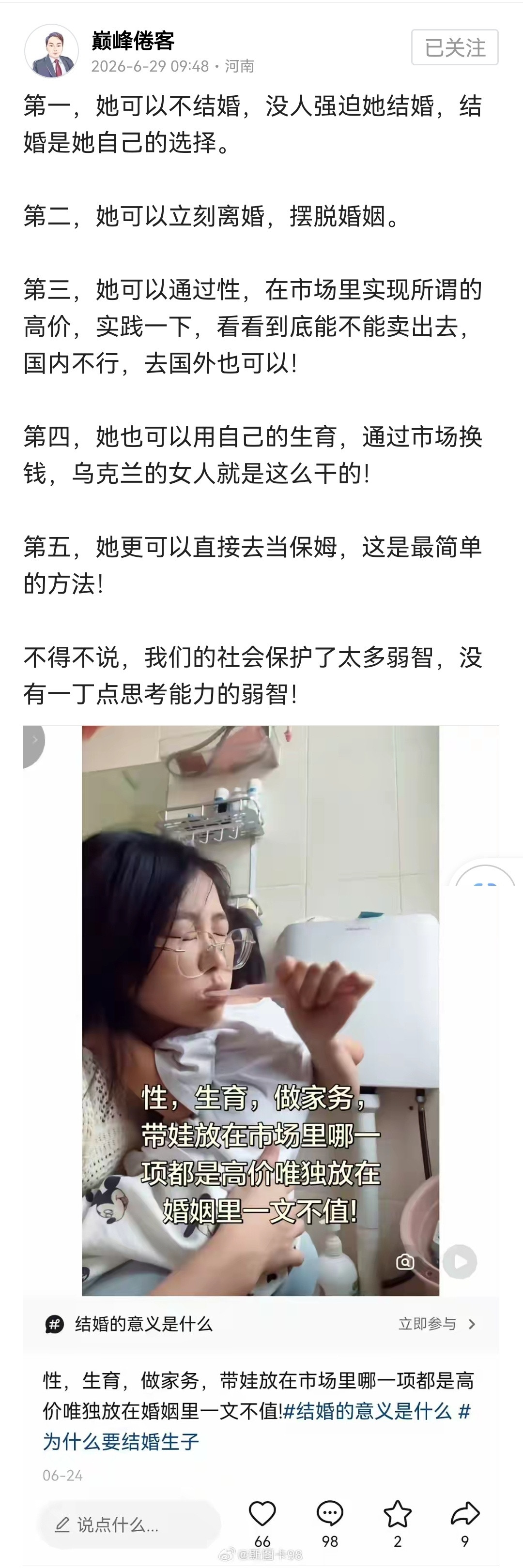 所以雾化女性的凶手到底是谁？