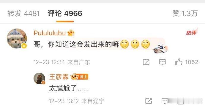 王彦霖陈俊南力挺肖战刘铮亮王彦霖推荐肖战微博之夜King，陈俊南力挺刘铮亮！！！