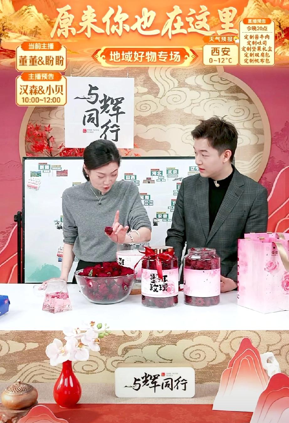 看看盼盼和董董的表情，再看看他们俩会心一笑，你看出什么了吗？这两人下播后要去忽悠