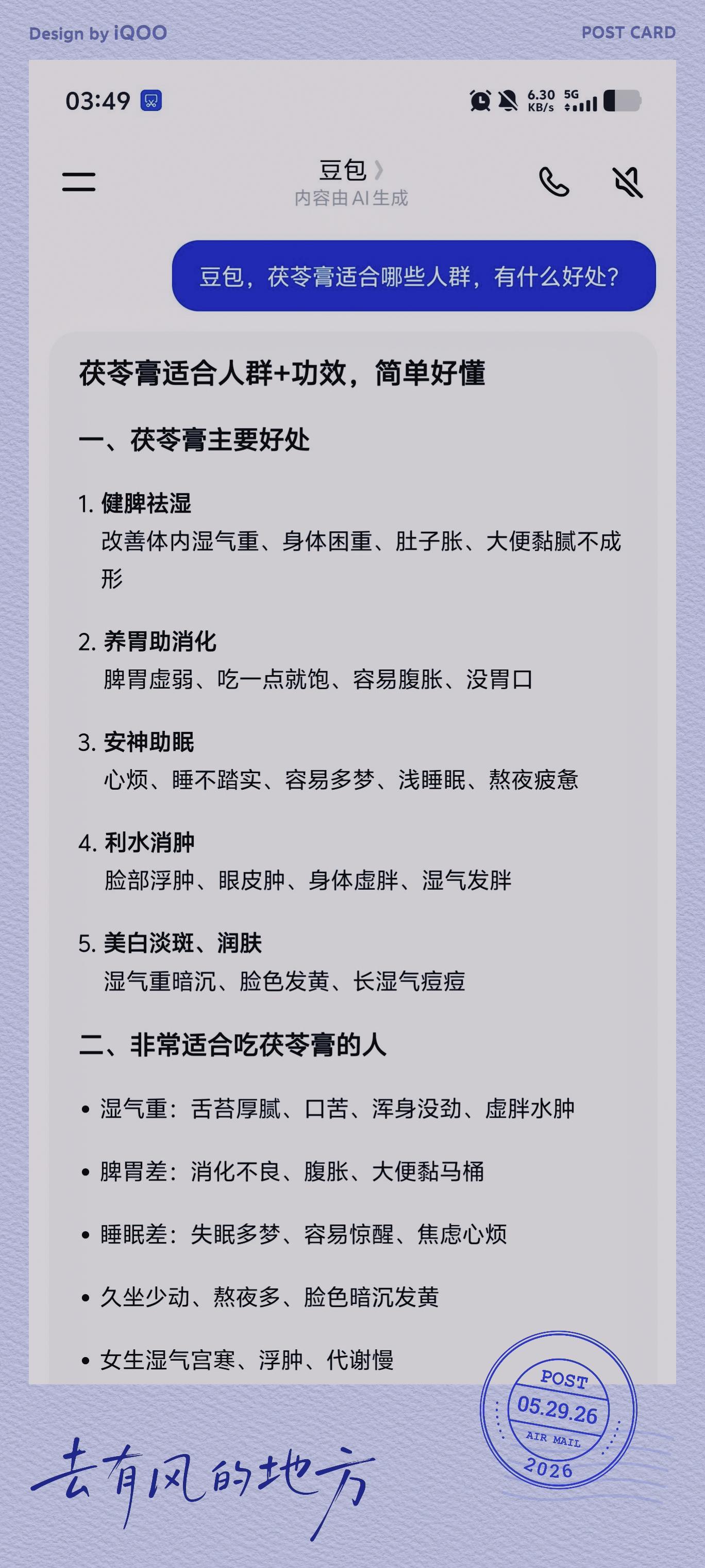 干货分享大数据推荐给有需要的人身体调节小常识