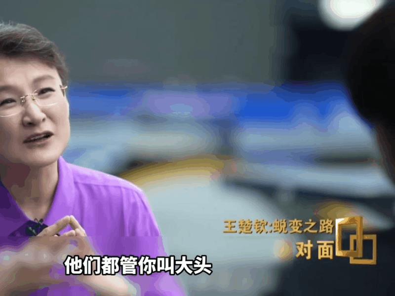 王楚钦：不喜欢陌生人叫我大头！关于大头的这个外号，楚钦老师表示，还是喜欢熟悉的