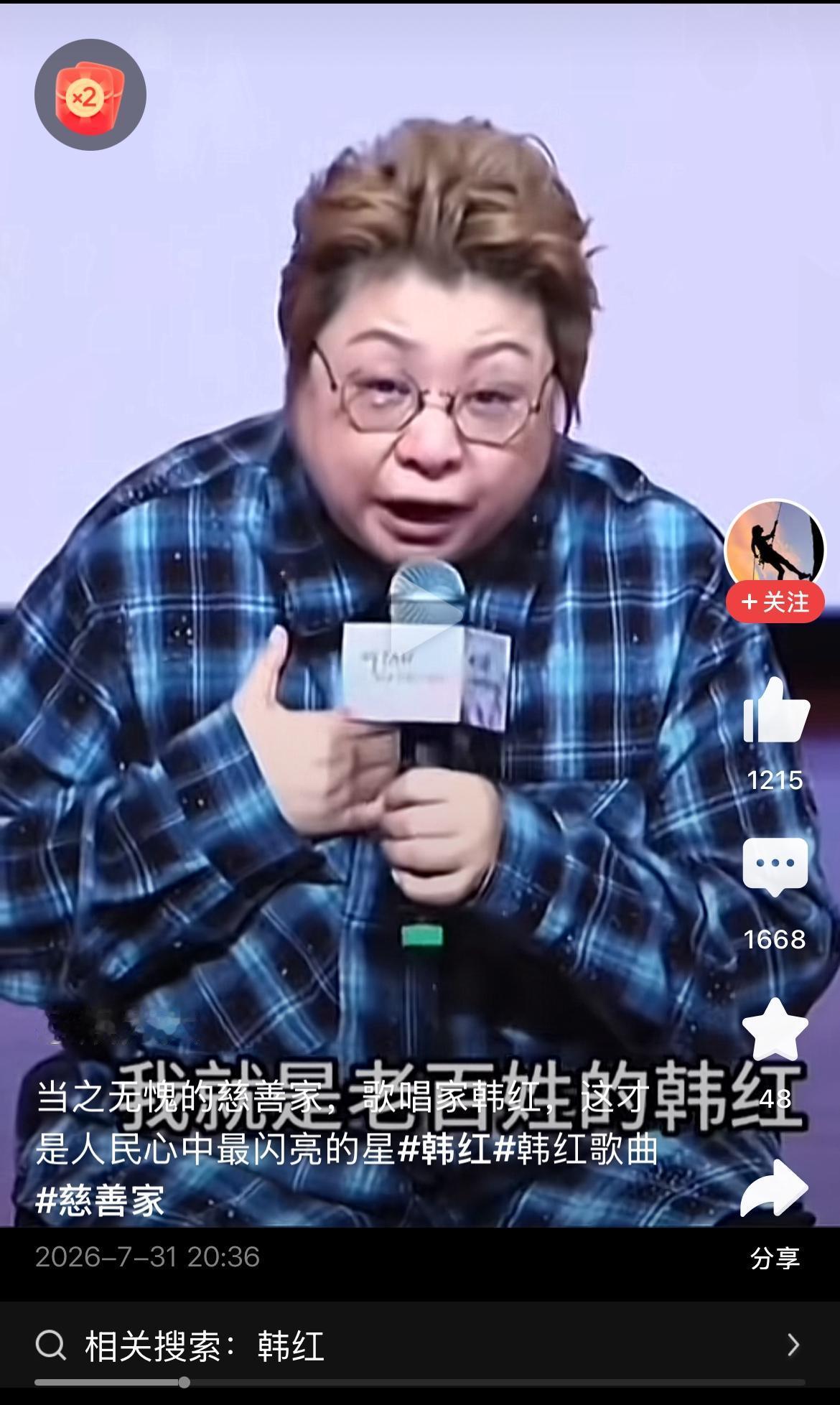 我是人民的韩红，我是老百姓的韩红。这话听起来怎么就觉得很别扭呢。你说你是人民的