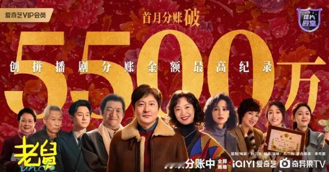 26年的云合可能还不如25年近期播出的剧，云合集均最好的是郭京飞的《老舅》，集