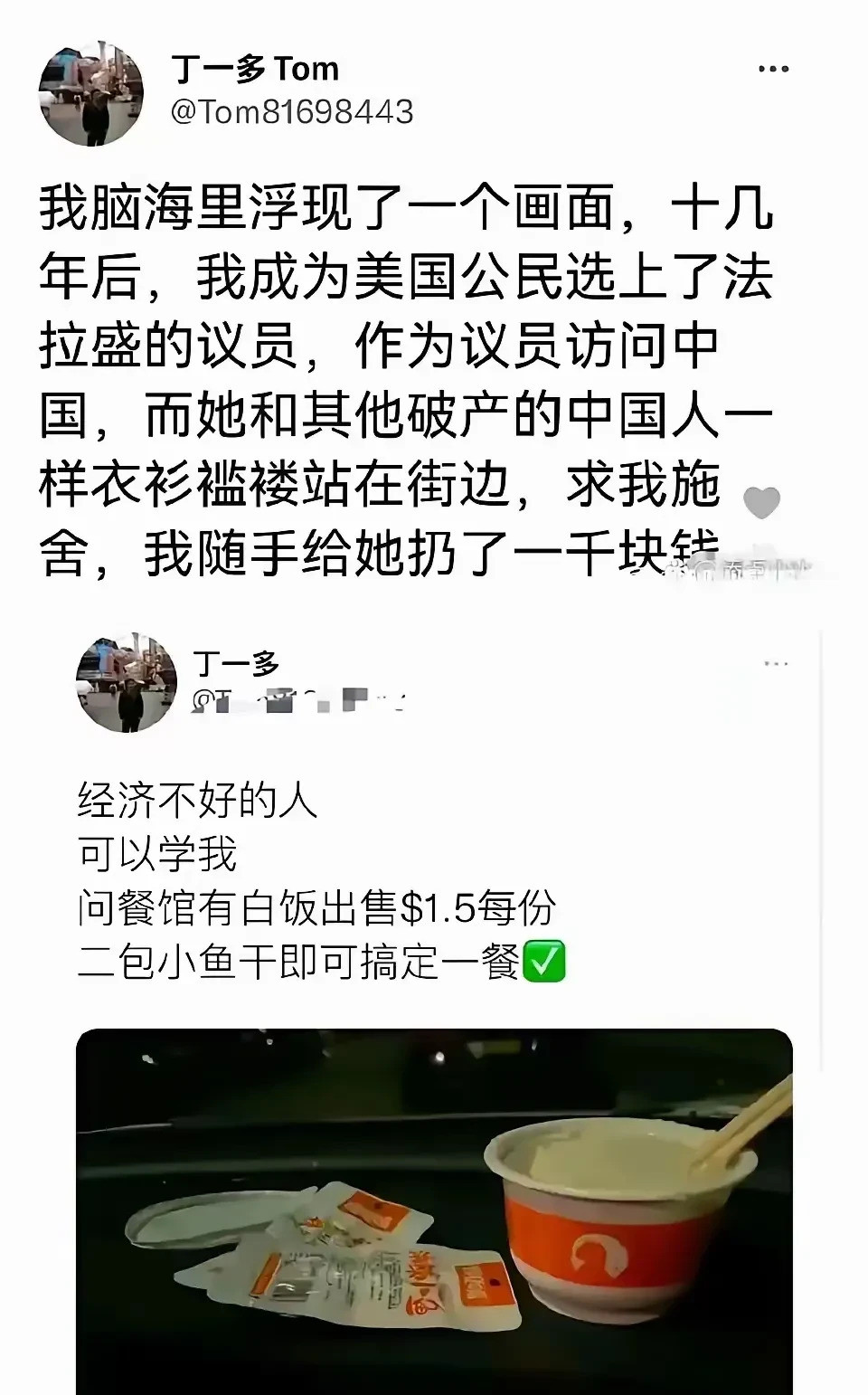 丁议员幻想破灭，街头偶遇落魄姐姐---