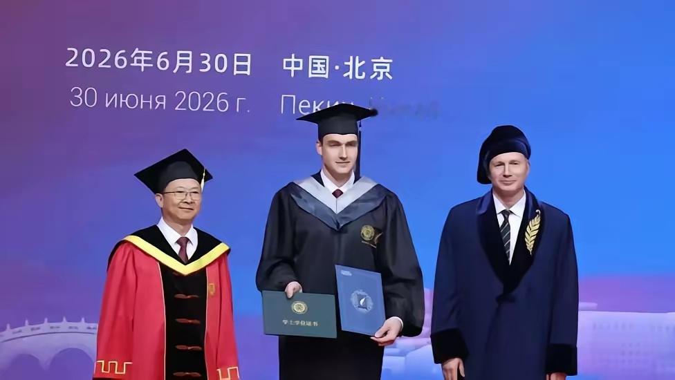 卢卡申科出席儿子在北大的毕业礼：一直坚信中国拥有美好未来。