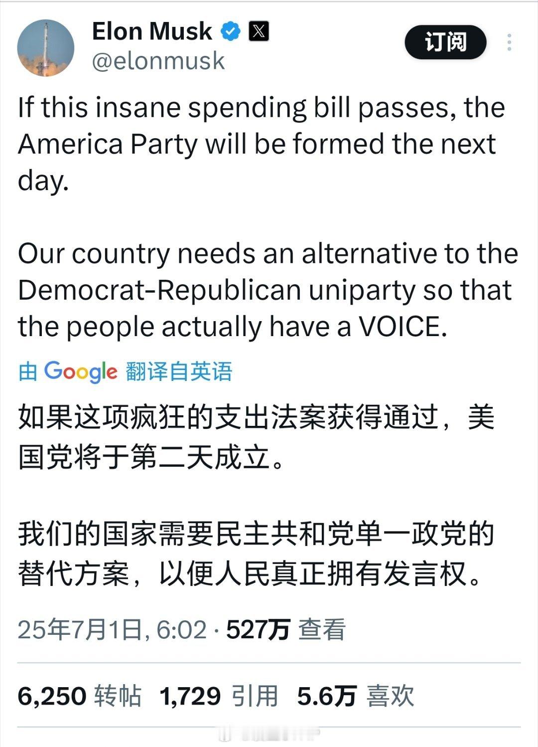 马斯克再次提出建立新党马斯克：如果这项疯狂的支出法案获得通过，美国党将于第二天成