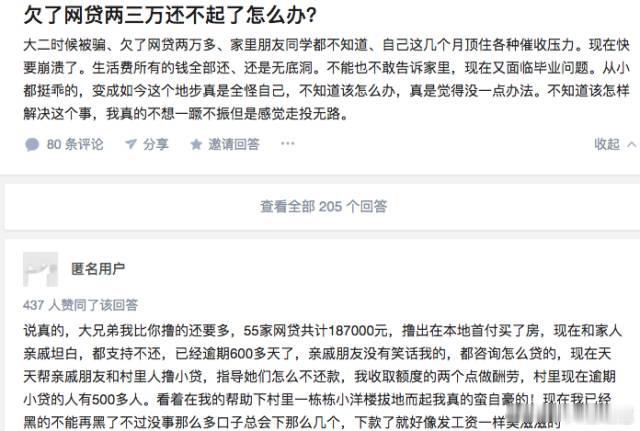 “现在我已经黑的不能再黑了，不过没事那么多口子总会下那么几个，下款了就好像发工