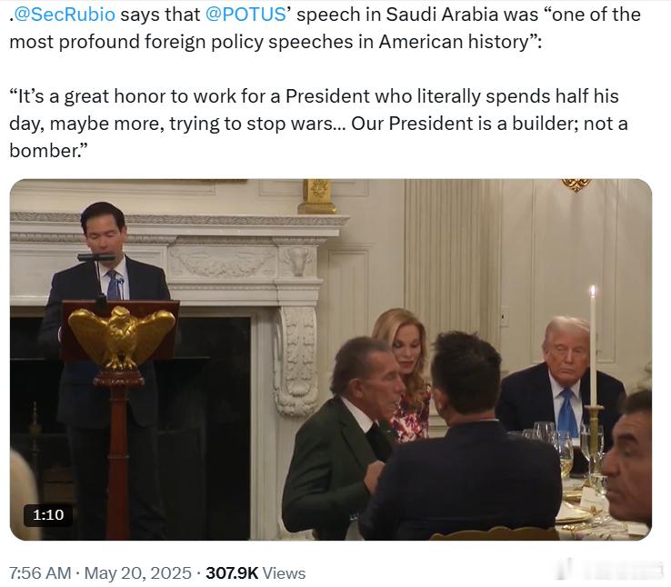 美国国务卿马可·鲁比奥表示，总统是一个建设者，不是一个轰炸者。总统在沙特阿拉伯的