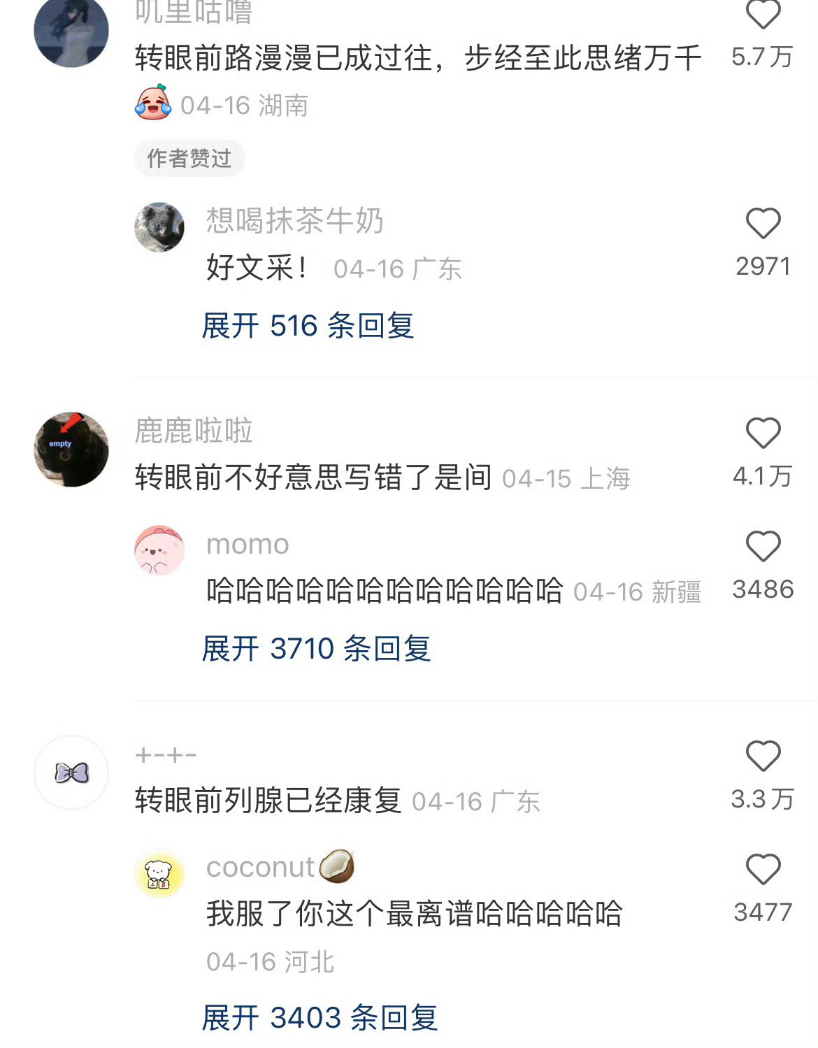 写错了！可以怎么改！急！