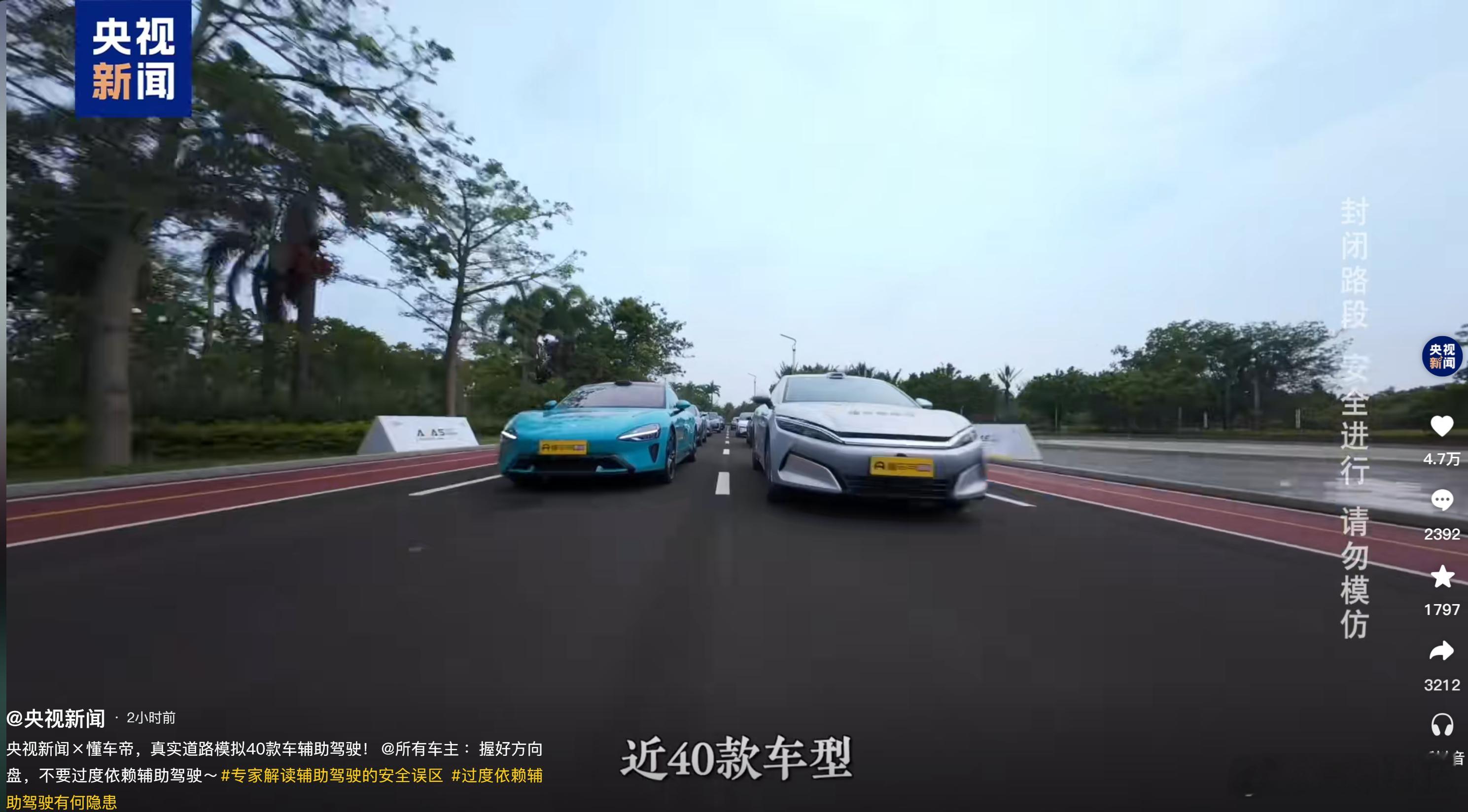 懂车帝玩得真大，买了40辆左右新能源汽车模拟事故真实场景实测智能驾驶辅助，结果8