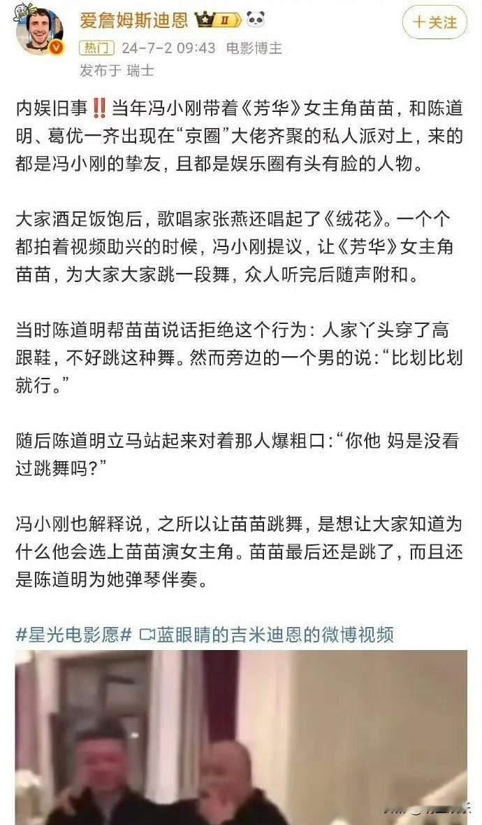 天呐，冯小刚这事儿竟然是真的，是不是有点离谱了？